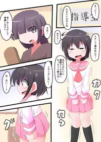 Oshiritataki sareru Onnanoko VOL.12