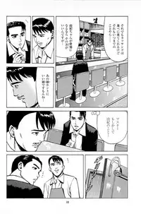 [Kamihashi Tani, Hino Shunpei] Fuuzoku Tenchou Monogatari Vol.06