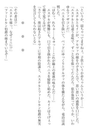 Ero Yuusha Tensei - Shoukan no Miko mo Himekishi mo Inmazoku mo!