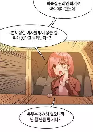 Hari's Lumpy Sharehouse Ch.0-26