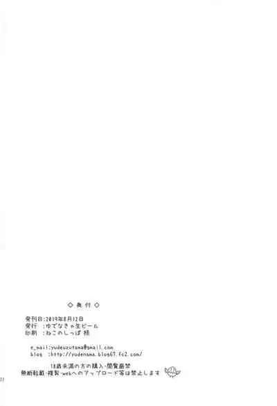 HikaLala Kirayaba Hatsutaiken!