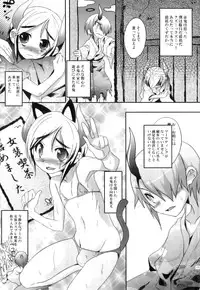 [Anthology] Ero Shota 23 - Sukumizu X Bloomers X Otokonoko