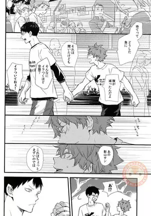 Sora o Oyogu Sakana 1