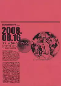 (C74) [Gunka (Torino Munenik)] Amaku Kagayaku Beniiro no (Touhou Project)