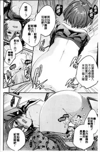 [Yamazaki Kazuma] Shoujogami [Chinese]