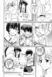 [Nakamura Uzuki] Keifu, Sakurairo