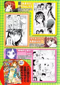 Doki! Special 2008-06