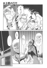 [DISTANCE] One Night Dream