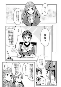 [Ponekusan] 66D6 (Aikatsu!)