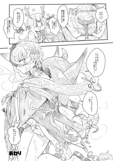 般シシ漫画＋α