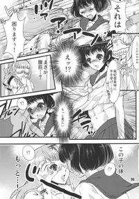 (C82) [nWa (Various)] NEO-QUEENDOM Vol. 6