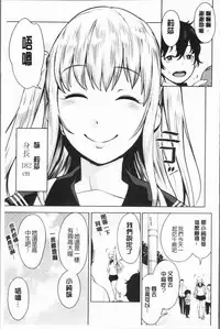 [Agata] Chou One x Pako³ | 超淫姊×啪啪³ [Chinese]