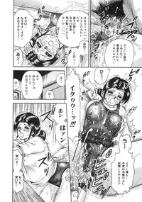 [Chikaishi Masashi] Rape Daihyakka