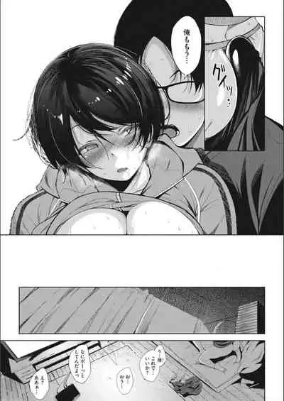 Otaku ni Yasashii Gal toka, Kyonyuu no Osananajimi toka.