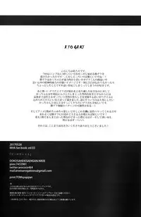 (Douyara Deban no Youda! 7) [Dokosahekisaen-san (Aroe)] Boku no Risou no Mirai | My Ideal Future (Boku no Hero Academia) [English]