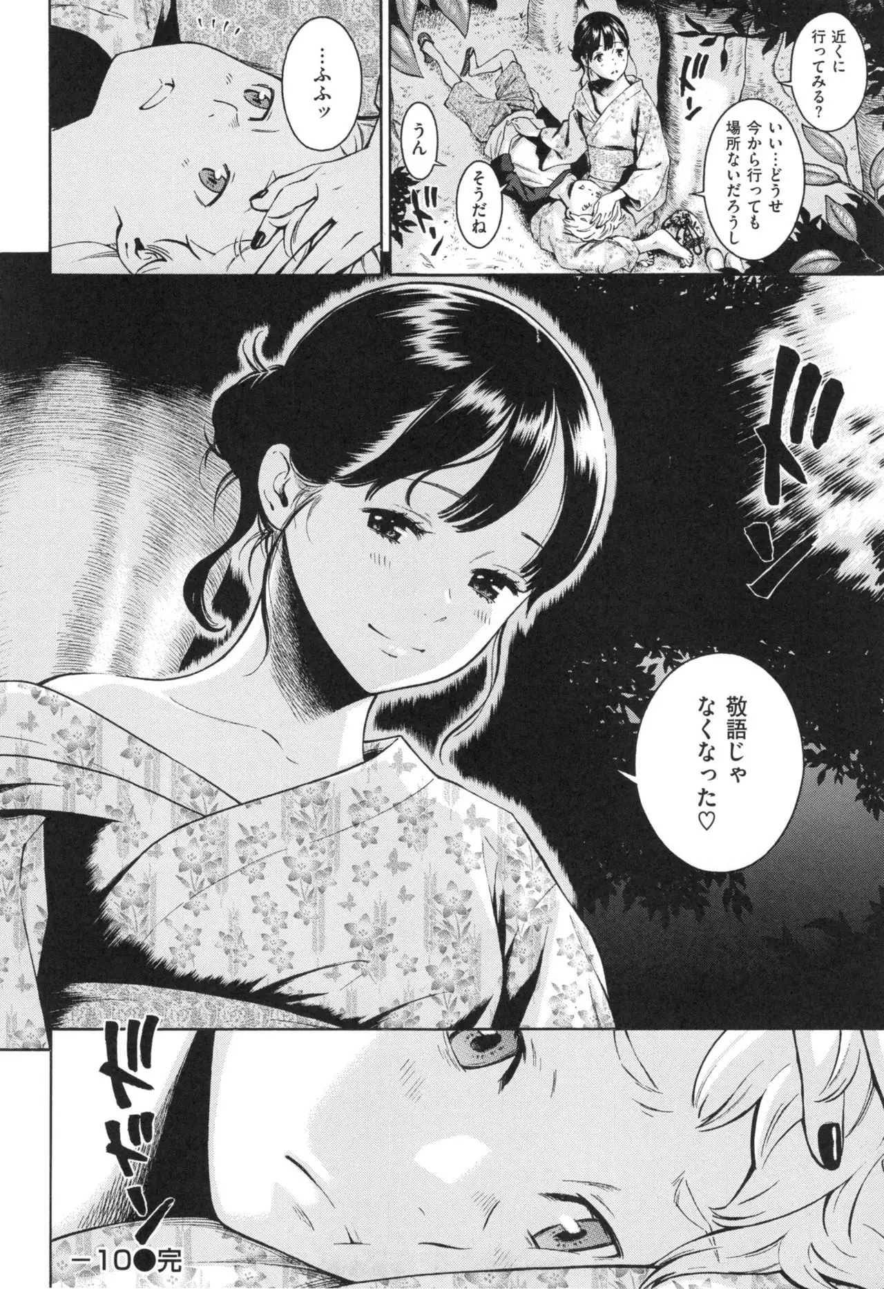 Gunjou Noise ~Shokaiban~