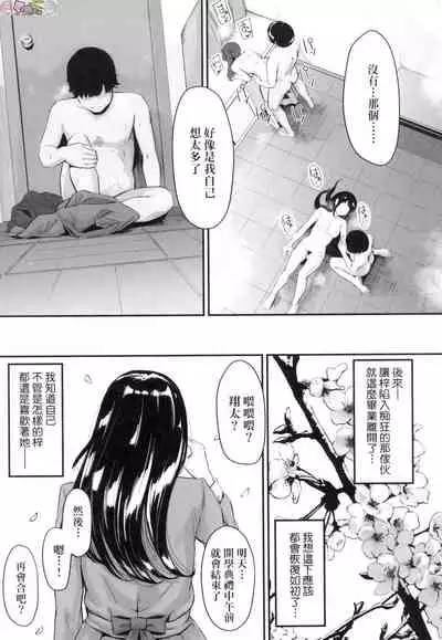 [Densuke] Okinagusa [Chinese]