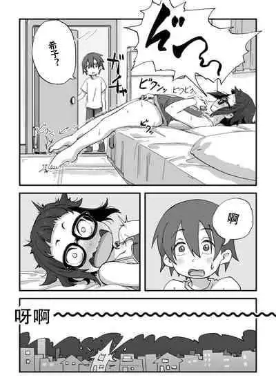 [Camekirin] Boku wa Manken Senzoku Nude Model | 我是漫研専属裸体模特 [Chinese] [花咲个人汉化]