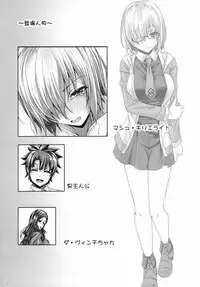 (C92) [Juggernaut (JYUN)] Senpai no Tonari ni, Mata Itsuka (Fate/Grand Order)