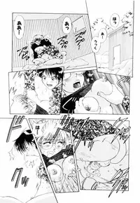 [Mejiro Tsugumi] Milky Maid