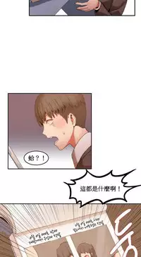 [Mx2J] Hahri's Lumpy Boardhouse Ch. 1~18【委員長個人漢化】（持續更新）