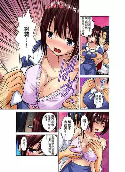 Hitozuma Asobi ~ Motto Uzuku no... 1-11