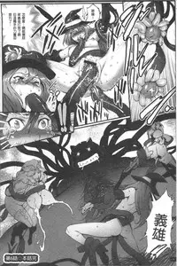 [Combat Ecchu] Hime to Dragon - Princess & Dragon | 姬與淫猥惡龍 [Chinese]