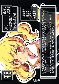 (C79) [Transistor Baby (Hata)] Sekai o Hanbunko!! (Dragon Quest)