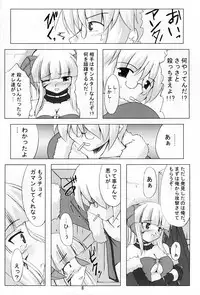 (SC28) [Yuugen Jikkou (Gonzaburo-)] ESPECIALLY!! (Ragnarok Online)