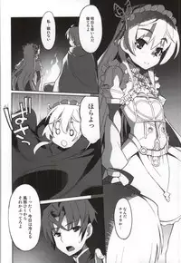 (C86) [Miyanchi (Miyagoe Yoshitsuki)] Hitsugi no Katyusha (Hitsugi no Chaika)