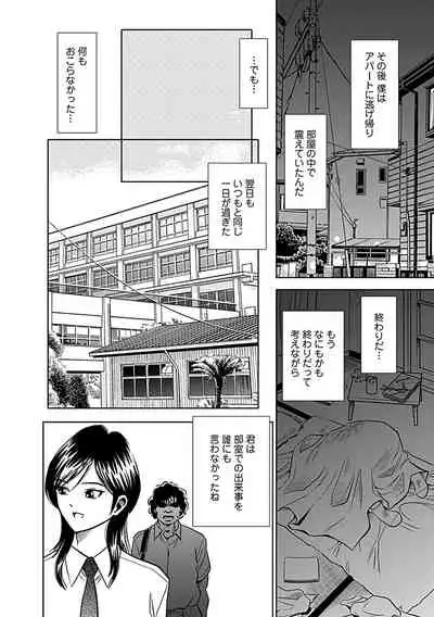 Ore Senyou Netorare Tsuma