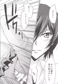 (C89) [Homura's R Comics (Yuuki Homura)] Gohoushi Kallen-chan (Code Geass)