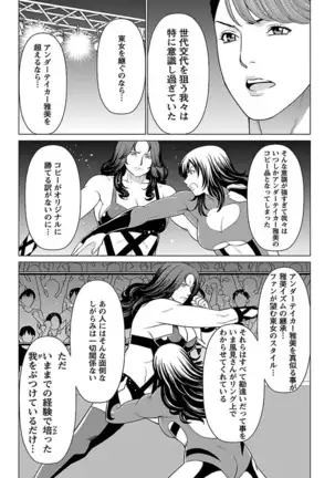 Bentenbashi Minamishouten Machi Joshi Puroresu Vol. 2