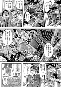 [Zessekaishonen] Shiki Shoujo [Digital]