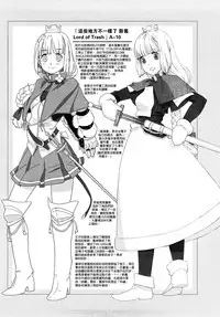 [A-10] Load of Trash Kanzenban Ch. 1-4 [Chinese] [沒有漢化]