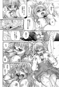 COMIC Orekano 2008-06 Vol. 2