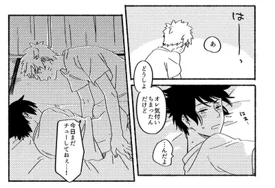 [Negi to Miso (Ikichi)] 1/10000 (Naruto) [Digital]