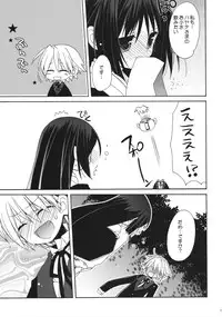 (COMIC1☆2) [ciaociao (Araki Kanao)] HAPPY EDEN 6 (Hayate no Gotoku!)