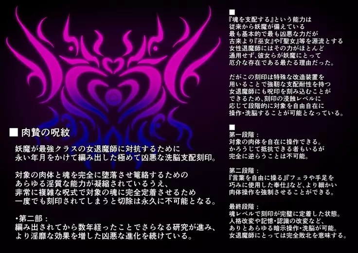 Taima no Reikoku Vol. 05 ~Nichijou Inshoku no Kaizou Choukyou~