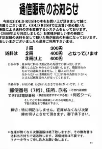 (C60) [GOLD RUSH (Suzuki Address)] Sakura 3 Glycine (Sakura Taisen)