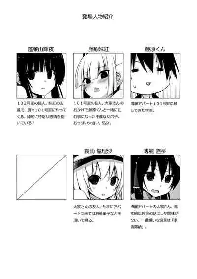 Mokomoko Kyakkya Ufufu 1