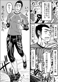 [About (Aabe Kou)] Senpai Hentaika Keikaku ~Saimin Tsukatte Rakuraku Choukyou~