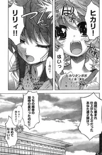 Young Champion Retsu Vol.15