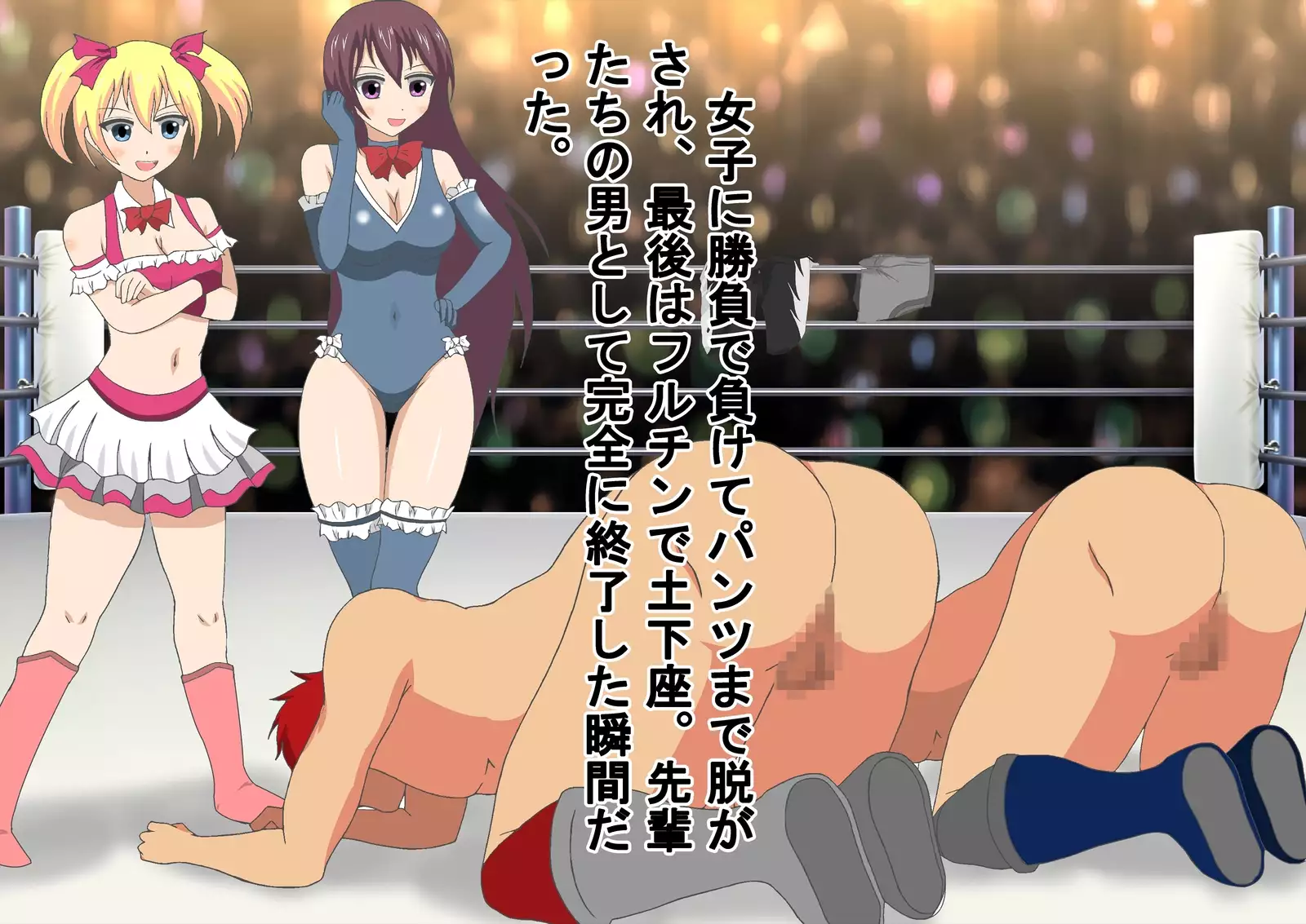 In a pro wrestling match with schoolgirls, I was totally beaten up.