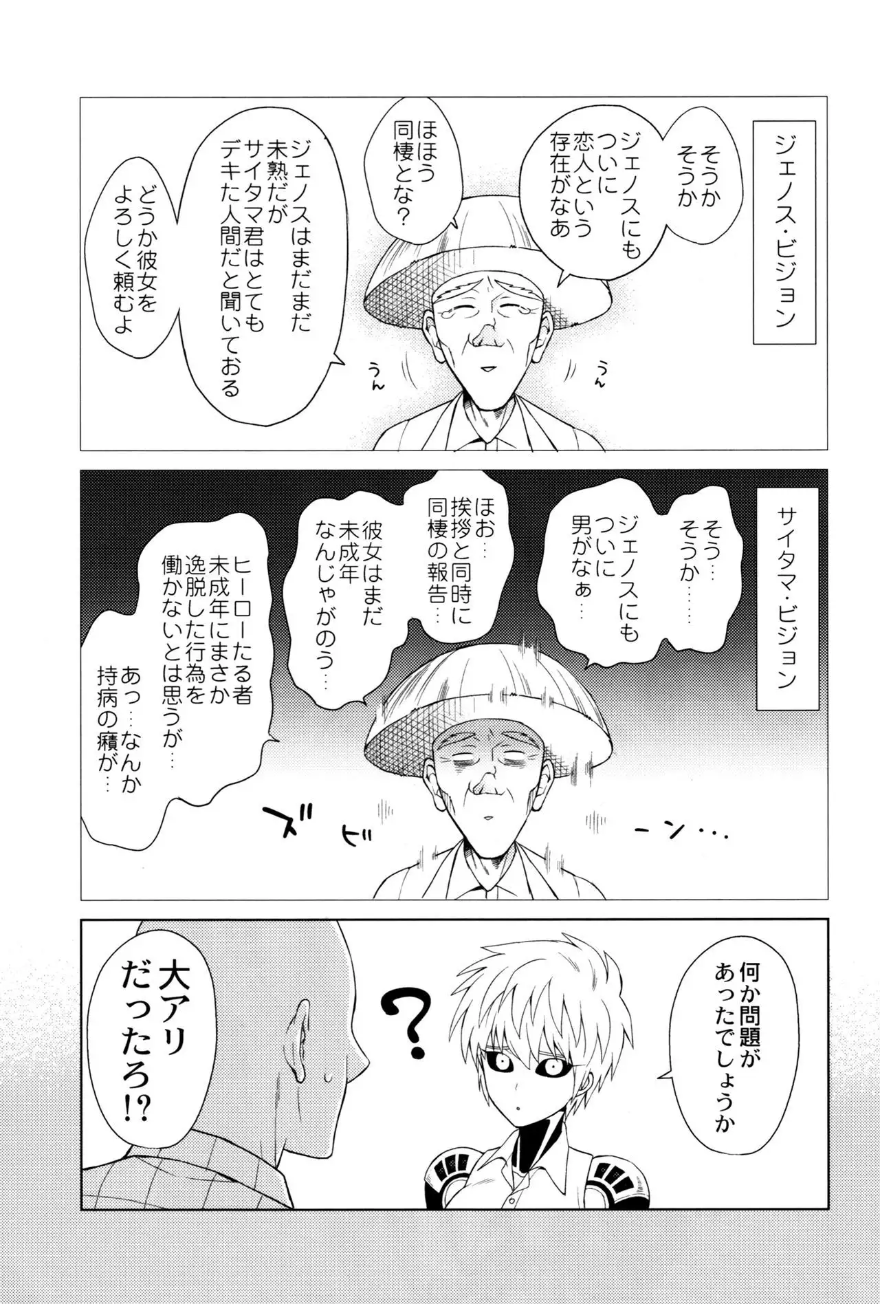 My disciple is too brave to live