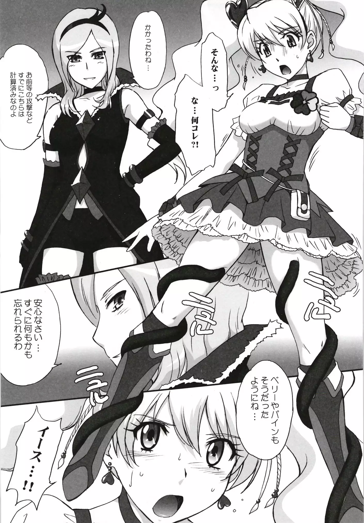 moonruler chronicle .5