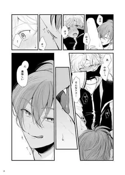 Kami-sama, Mou Ichido