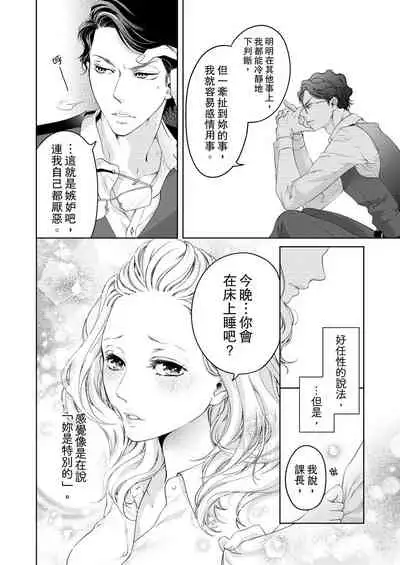 将妳的一切全部拥入怀中~交往0日、立刻结婚！？~ 01-24 Chinese [拾荒者汉化组]