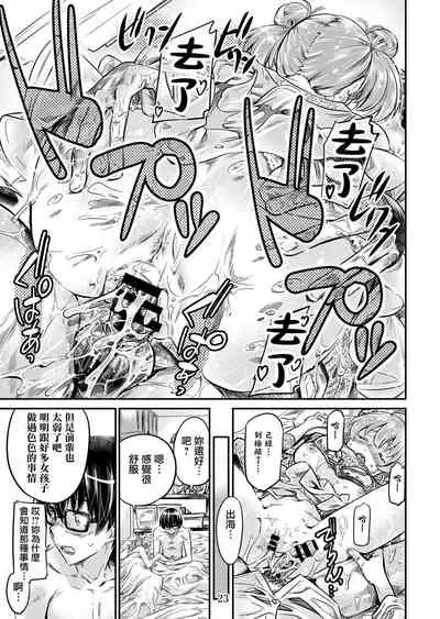 Saenai Heroine Series Vol. 6 Saenai Kouhai Shoujo no Sodachikata