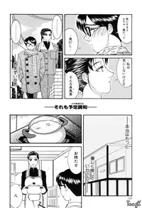 [Yamaoka Koutetsurou] H